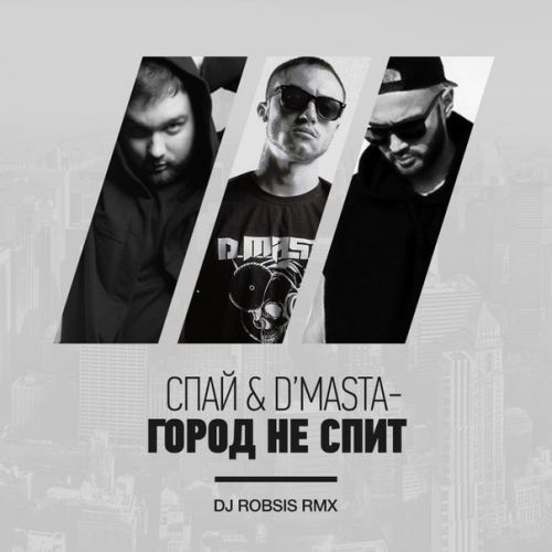  feat. D. Masta     2014 (DJ Robsis Remix) [2014]
