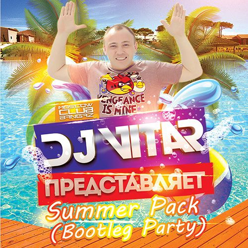 Dj Vitar & Moscow Club Bangaz - Boot Vol. 1 [2014]