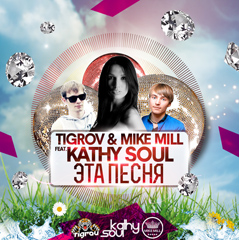 Tigrov & Mike Mill feat. Kathy Soul -   (Original Mix) [2014]