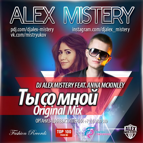 Dj Alex Mistery feat. Anna Mckinley -    (riginal Mix Radio Version) [2014].mp3