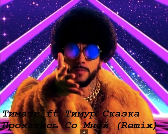  feat.   -    (Dj I. Glazkov Remix) [2014]