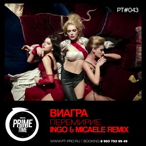  -  (Ingo & Micaele Remix) [2014]