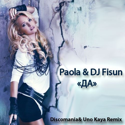 Paola & DJ Fisun  ! (Discomania & Uno Kaya Remix).mp3