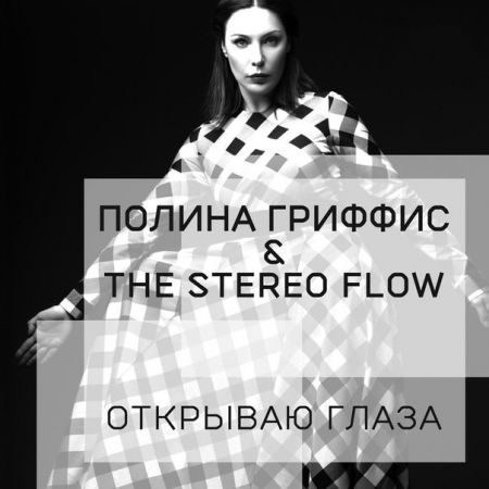   & The Stereo Flow -   (Extended Version).mp3