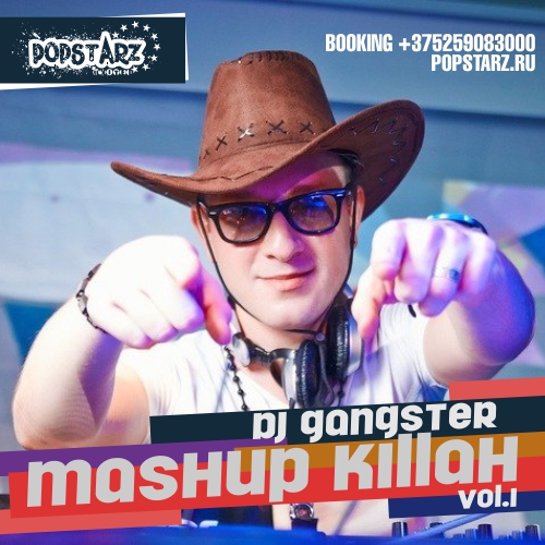 Popstarz United pres. DJ Gangster: Mashup Killah Vol. 1 [2014]