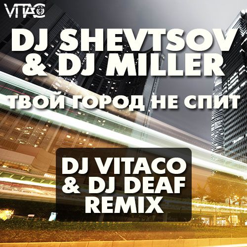 DJ Shevtsov & DJ Miller -     (DJ Vitaco & DJ Deaf Remix).mp3