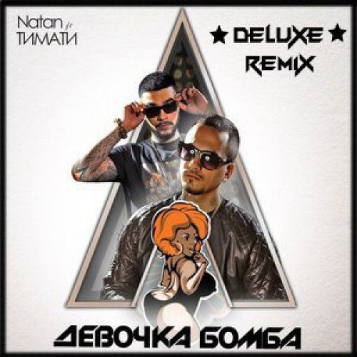 Natan feat.     (Deluxe Remix) [2014]