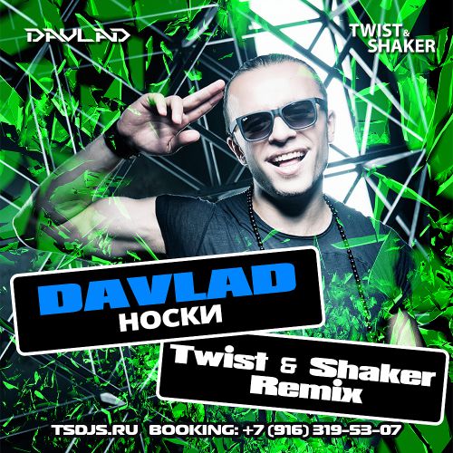 Davlad -  (Twist & Shaker Remix).mp3