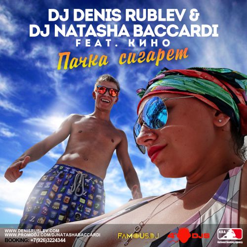 Dj Denis Rublev & Dj Natasha Baccardi vs.  -   (Original Dub Mix's) [2014]