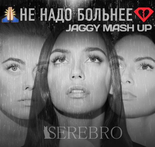 Serebro vs Avaro -    (Jaggy Mash Up).mp3