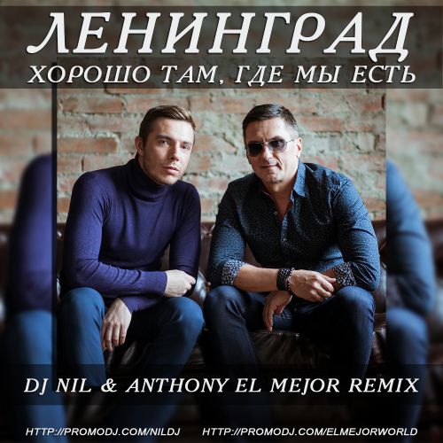  -  ,    (Dj Nil & Anthony El Mejor Remix).mp3