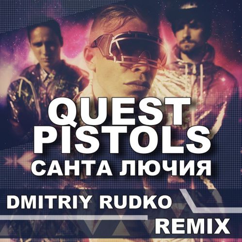 Quest Pistols    (Dmitriy Rudko Remix) [2014]