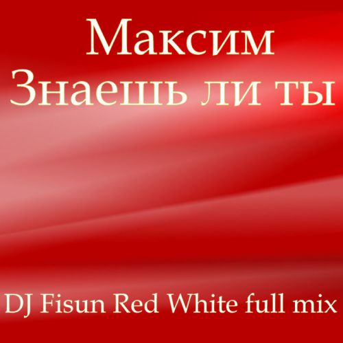  -    (DJ Fisun Red White Extended Mix) [2014]