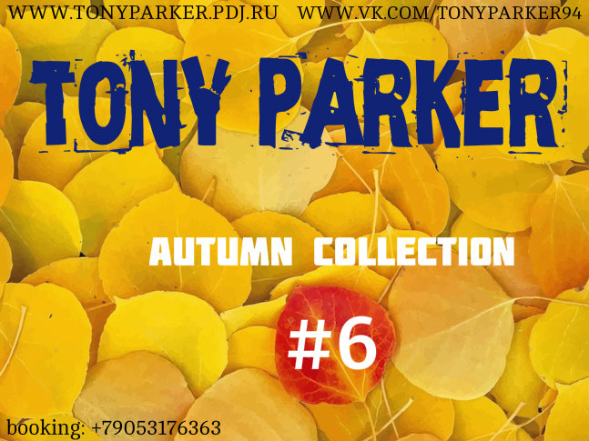 Tony Parker - Autumn Collection #6 [2014]