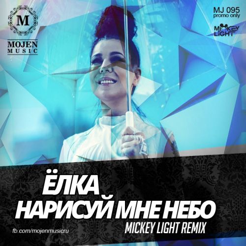  -    (Mickey Light Radio Remix)[MOJEN Music].mp3