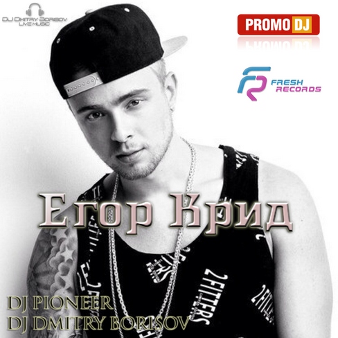  feat. Leo Line -   (DJ Dmitry Borisov & DJ Pioneer Bootleg) [2014]