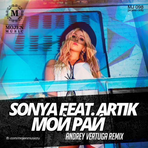 Sonya feat. Artik -   (Andrey Vertuga Radio Mix)[MOJEN Music].mp3