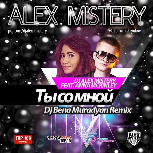 Dj Alex Mistery feat. Anna Mckinley -    (Dj Bena Muradyan Remix Dub Version) [2014].mp3