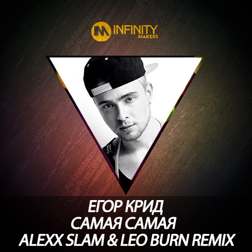  KReeD -   (Alexx Slam & Leo Burn Remix).mp3