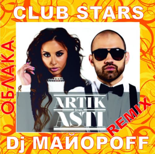 Artik pres. Asti   (Club Stars & Dj FF Official Remix) .mp3