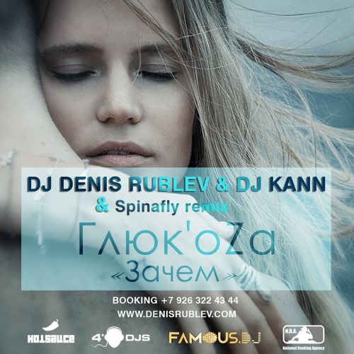  -  (DJ Denis Rublev vs. DJ Kann & Spinafly Remix) [2014]