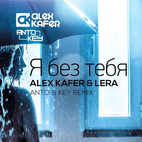 Alex Kafer & Lera -    (  (Anto & Key Remix)[Radio].mp3