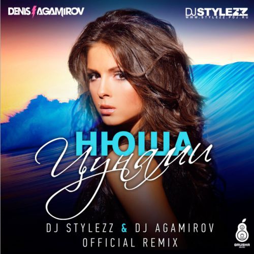 Nyusha - Tsunami (DJ Stylezz & DJ Agamirov Remix).mp3