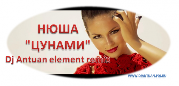  -  (Dj Antuan Element Remix) [2014]