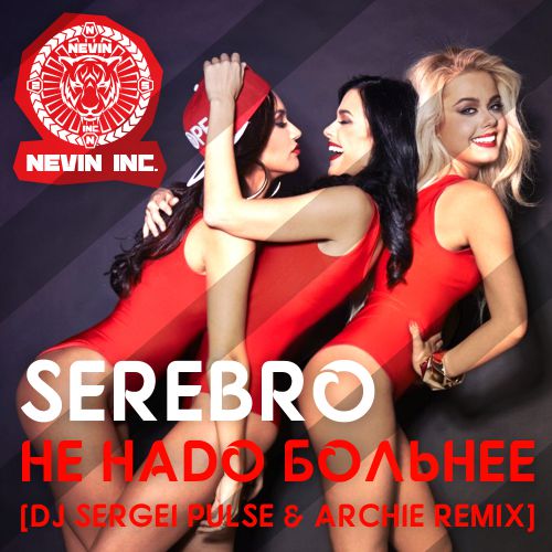 Serebro -    (Dj Sergei Pulse & Archie Remix) [2014]