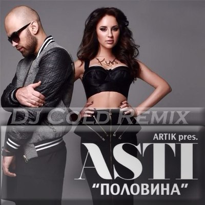 Artik feat. Asti -  (DJ Cold Club Mix) [2014]