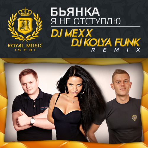  -    (DJ Mexx & DJ Kolya Funk Remix).mp3