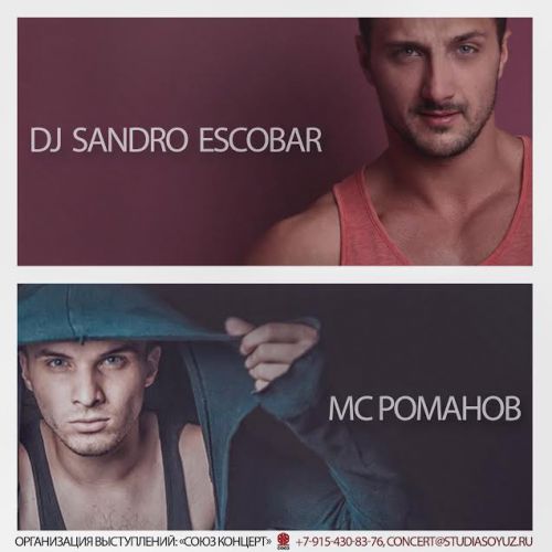 DJ Sandro Escobar & MC       (vs.  ) [2014]