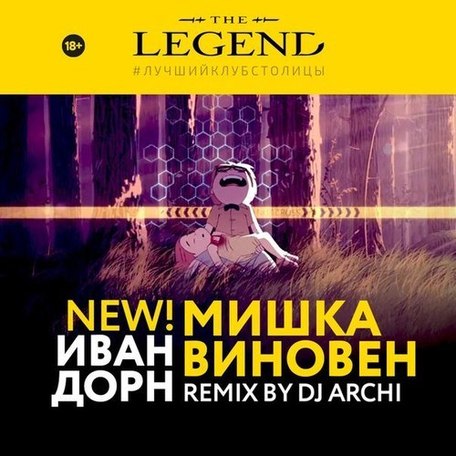 Ivan Dorn- (Dj Archi & Alex Remix).mp3