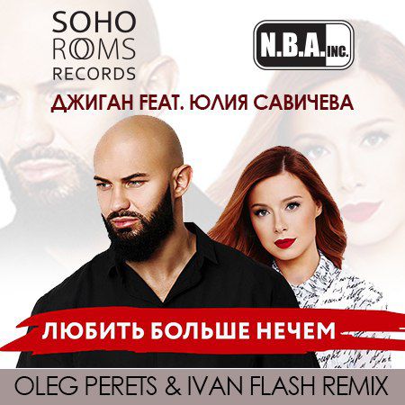  feat.   -    (Oleg Perets & Ivan Flash Remix) [2014]