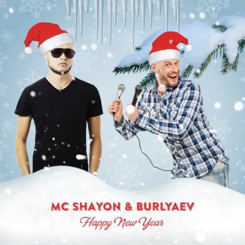 MC Shayon & Burlyaev - Happy New Year [2014]