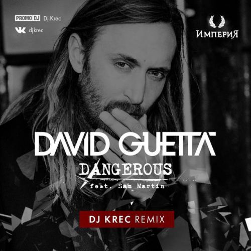 David Guetta feat. Sam Martin - Dangerous (DJ Krec Remix; Radio Edit) [2014]