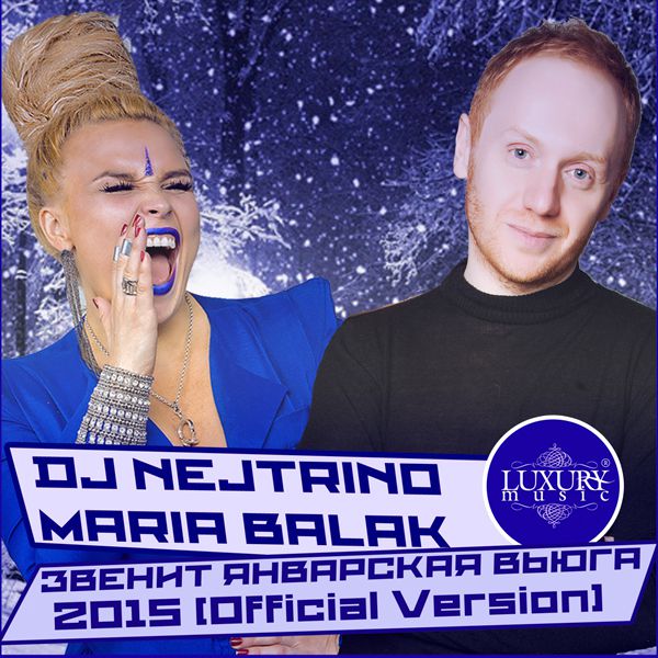 DJ NEJTRINO & MARIA BALAK -    2015 (Official Version).mp3