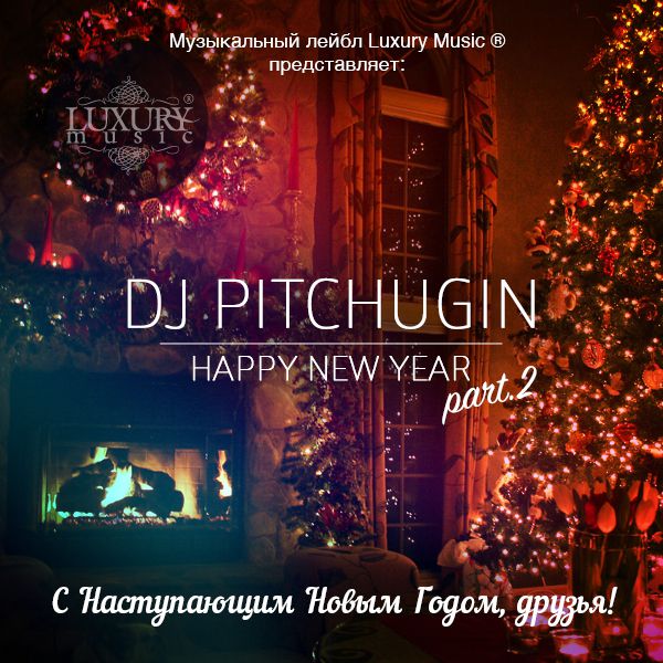 Platinum Doug, Croatia Squad vs Tune Brothers - Shake the Room (DJ Pitchugin Mashup).mp3