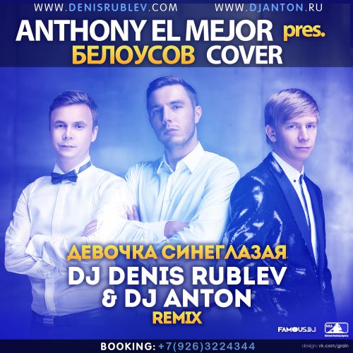 Anthony El Mejor pres.  -   (Dj Denis Rublev & Dj Anton Cover Remix) [2014]