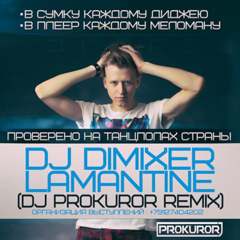 DJ Dimixer  Lamantine (Dj Prokuror Remix) [2015]