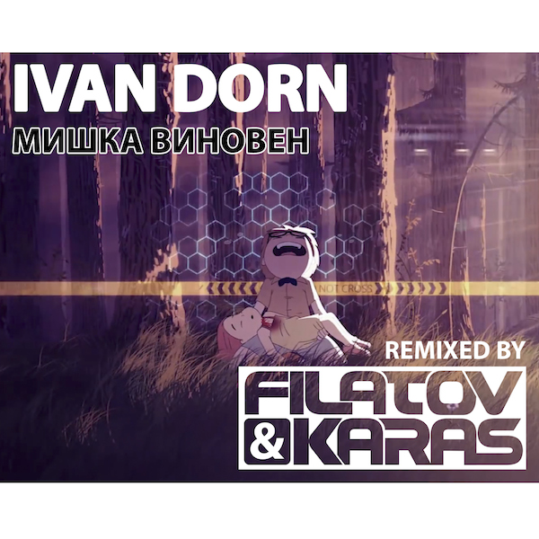 Ivan Dorn - Mishka Vinoven (Filatov & Karas Remix) [2015]