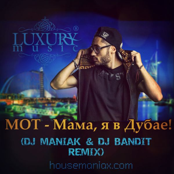 Mot - ,   ! (DJ Maniak & DJ Bandit Remix) [2015]