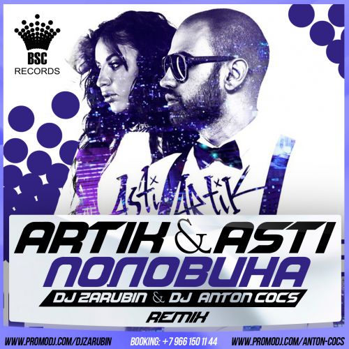 Artik & Asti- (DJ Zarubin & DJ Anton Cocs Remix).mp3