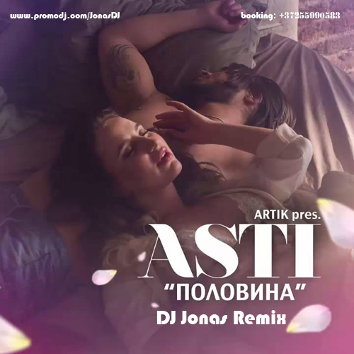 Artik & Asti -  (DJ Jonas Remix) [2015]