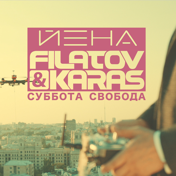 , Filatov & Karas-   [2015]