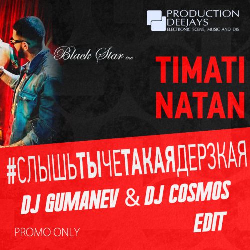 Timati, Natan vs Kolya Funk - # (DJ Gumanev & DJ Cosmos Edit).mp3