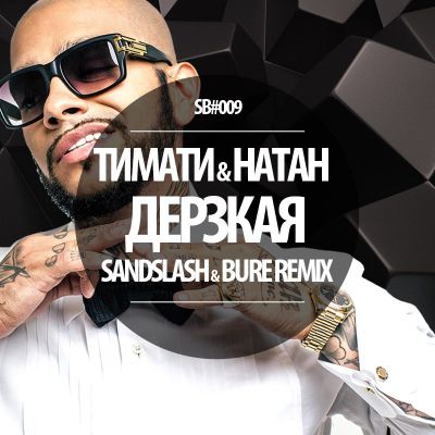 , Natan -  (Sandslash & Bure Remix).mp3