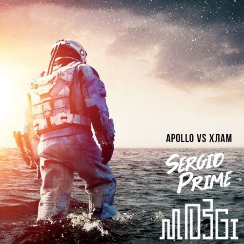 Mozgi vs Hardwell - Apollo V  (Sergio Prime Mashup) [2015]