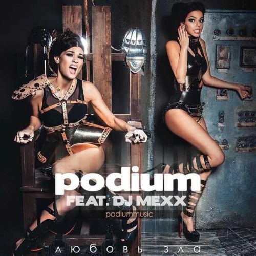  & DJ Mexx -   [2015]