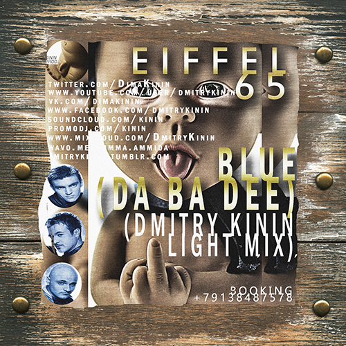Eiffel 65 - Blue (Da Ba Dee) (Dmitry Kinin Light Mix).mp3